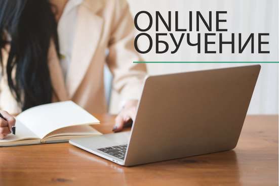 Профессиональное обучение