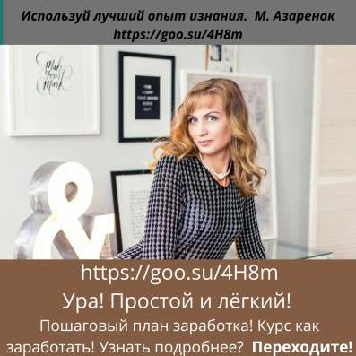 Онлайн-курс. «Будь Брендом»! в Москве фото 7