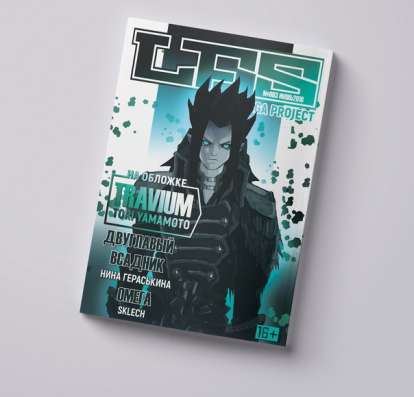 Манга от LFS №003