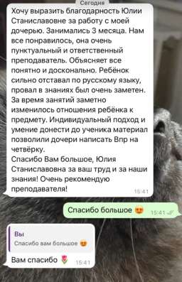 Репетитор в Москве фото 5
