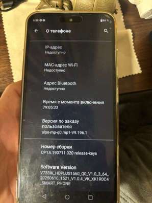 smart iPhoneна платформе андройд в Пскове фото 3