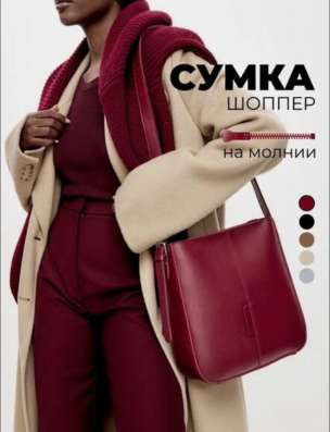 Сумка женская