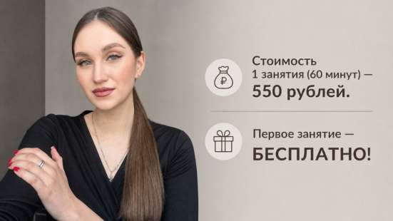Репетитор по английскому языку в Брянске фото 3