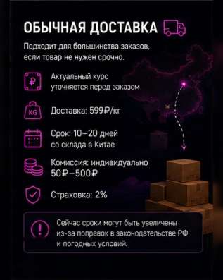 Экспресс доставка и выкуп товаров из Китая в Москве фото 8