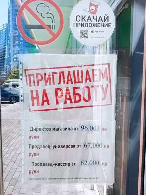 Продавец универсаль