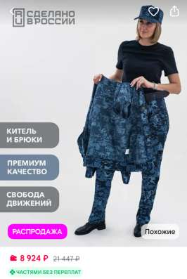 Одежда полиция женская