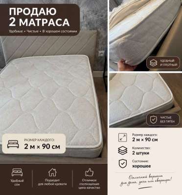 Матрас в Всеволожске фото 4