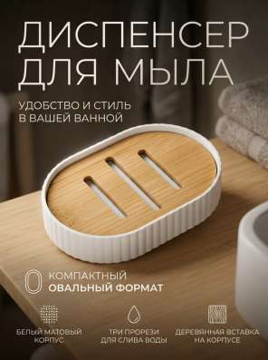 Набор для ванной комнаты в Красноярске фото 4