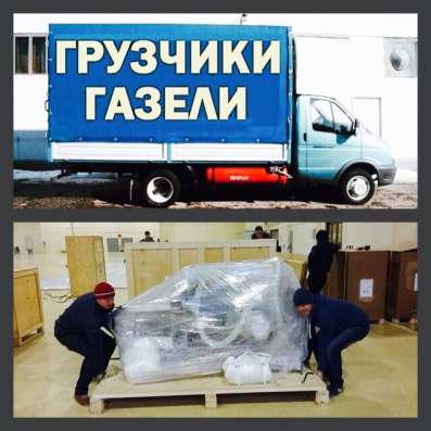 Услуги грузчиков/грузоперевозки