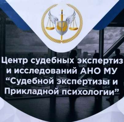 Судебная экспертиза