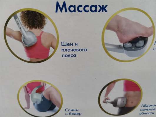 Массажер в Старом Осколе