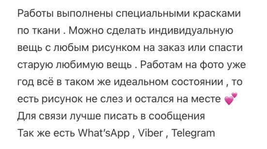 Кастом одежды в Екатеринбурге
