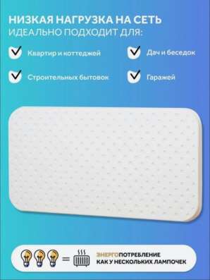 Кварцевый обогреватель в Москве фото 5