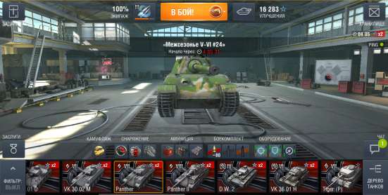 Аккаунт World Of Tanks Blitz