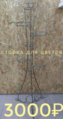 Стойка для цветов