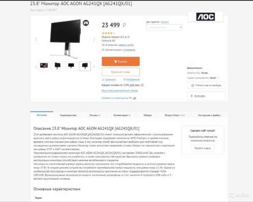 Игровое решение по низкой цене