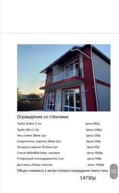 Перила из нержавеющей стали фото 4