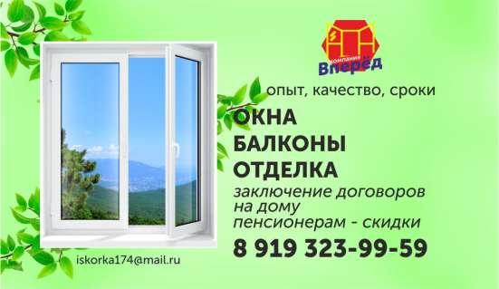 Ремонт квартир. окон
