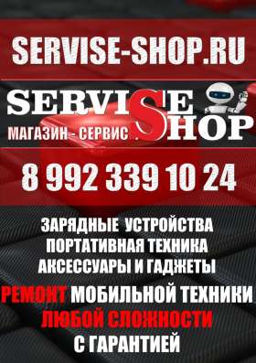 Ремонт телефонов планшетов ноутбуков