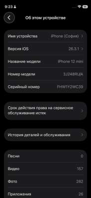 телефон 12 мини в Воронеже фото 3