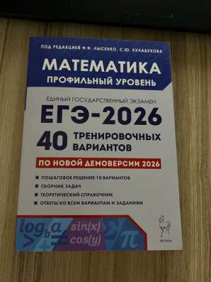 40 тренировочных вариантов ЕГЭ проф. мат