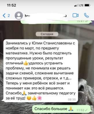 Репетитор в Москве фото 6