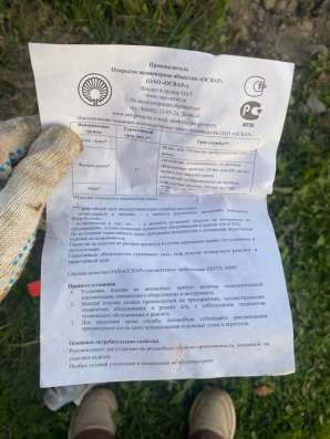 Фара освар в Иванове