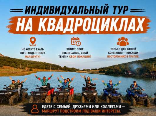 Прокат Квадроциклов Махачкала