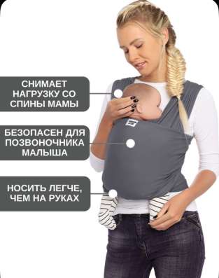 Слинг шарф mums era