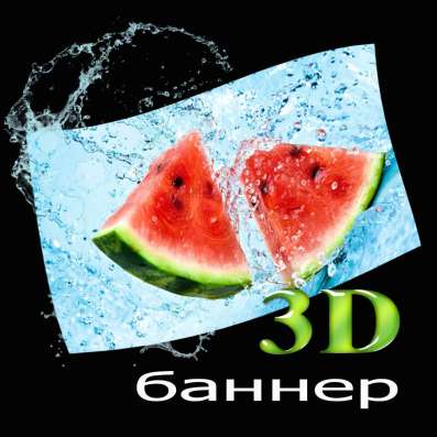 Стерео-варио плакат постер