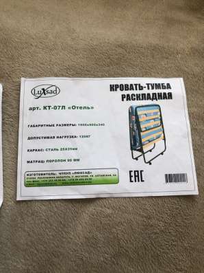 Раскладушка, раскладная кровать