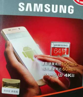 Продаю карту памяти SAMSUNG microsdxc 64gb EVO Plus