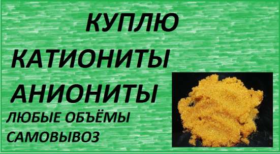 Куплю уголь активированный АГ-3, АР-В