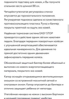 Прогулочная коляска в Нижнем Новгороде фото 5