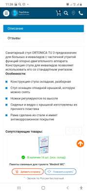 Кресло- туалет, самоходячие ходунки в Ростове-на-Дону фото 5