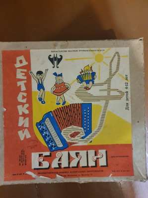 Баян в Новоуральске