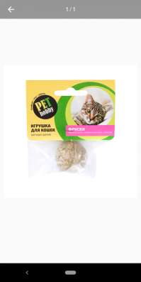 Игрушки для кошек в Санкт-Петербурге