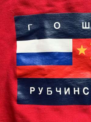 Толстовка Гоша рубчинский в Москве