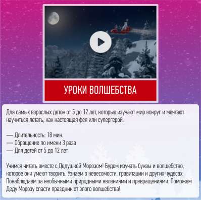 Именное видео поздравление от Деда Мороза в Москве фото 8
