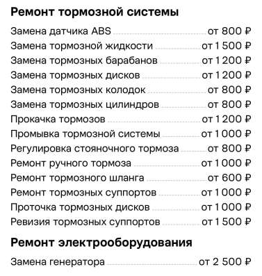 Ремонт автомобиля • сход-развал • шиномонтаж в Тюмени фото 3
