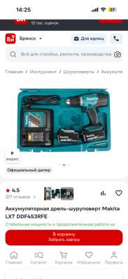 Шуруповерт новый в Брянске
