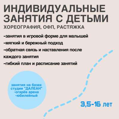 персональные занятия