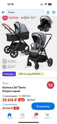 Коляска 3 в 1 в Серпухове фото 3