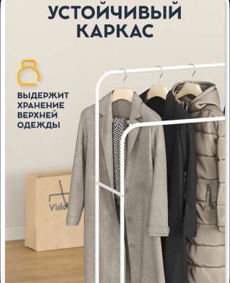 вешалка напольная белая✨?⭐️? в Москве фото 4
