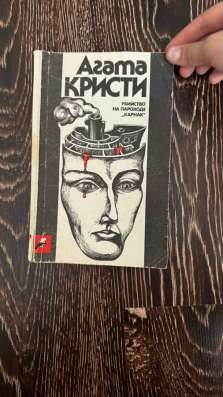 Агата Кристи