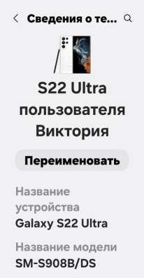 Телефон  самсунг 22 ультра в Санкт-Петербурге