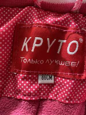 Комбинезон 86 зима