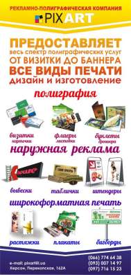 Изготовление и печать визиток. Заказать визитки дешево. Херс фото 3
