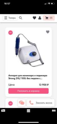 Аппарат для маникюра