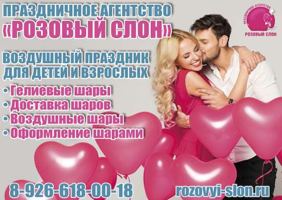 Воздушные шары в Солнечногорске в Солнечногорске фото 5